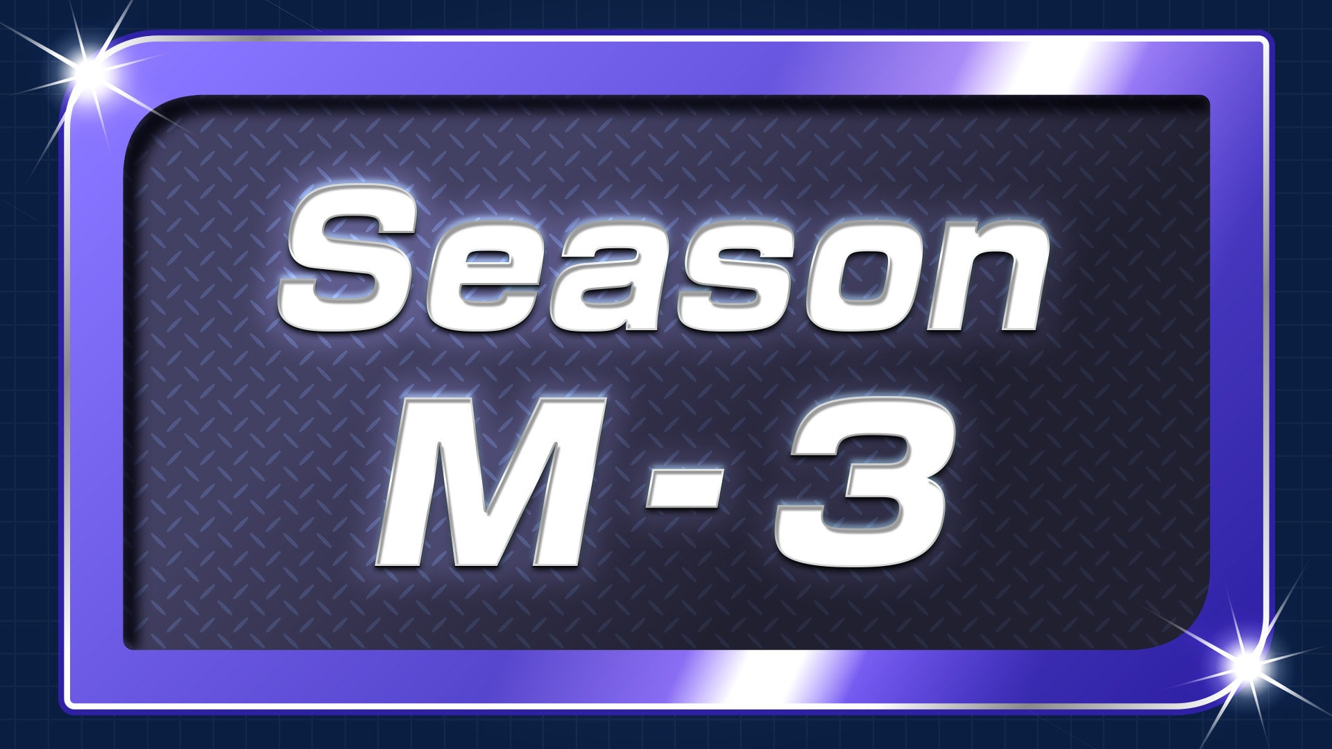 「級別對戰賽季M-3」現正舉辦中！