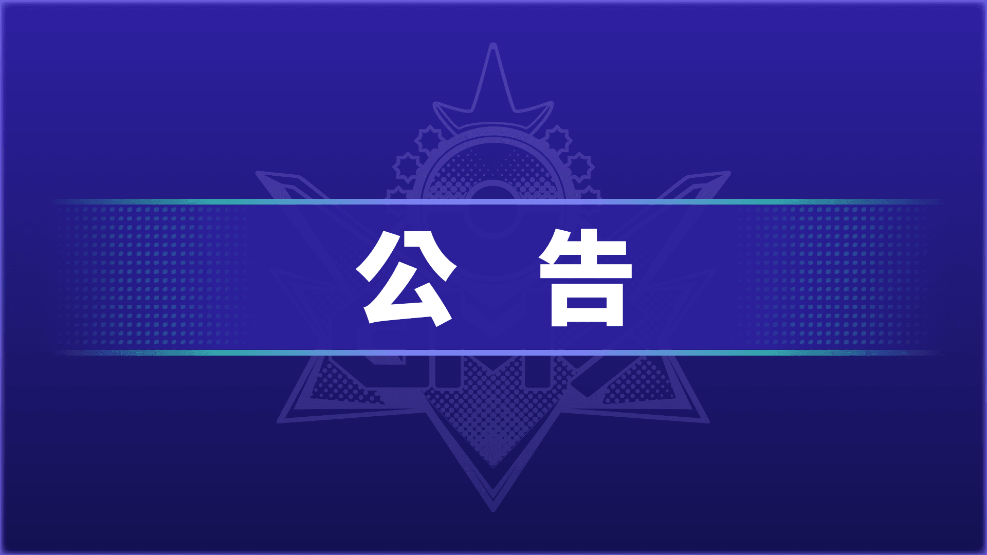 《Pokémon Champions》Update（Ver.1.0.3）
